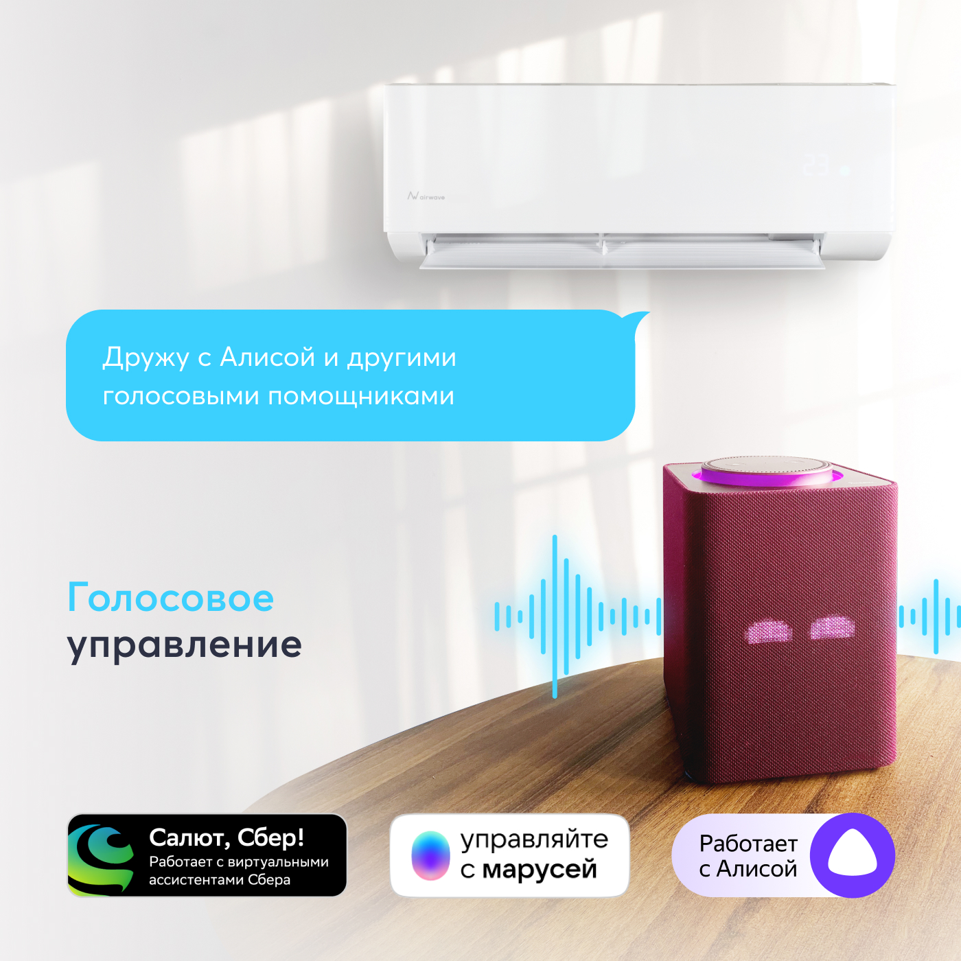 Airwave awm18h i awm18h o. Комплект смарт ТВ+ интернет.